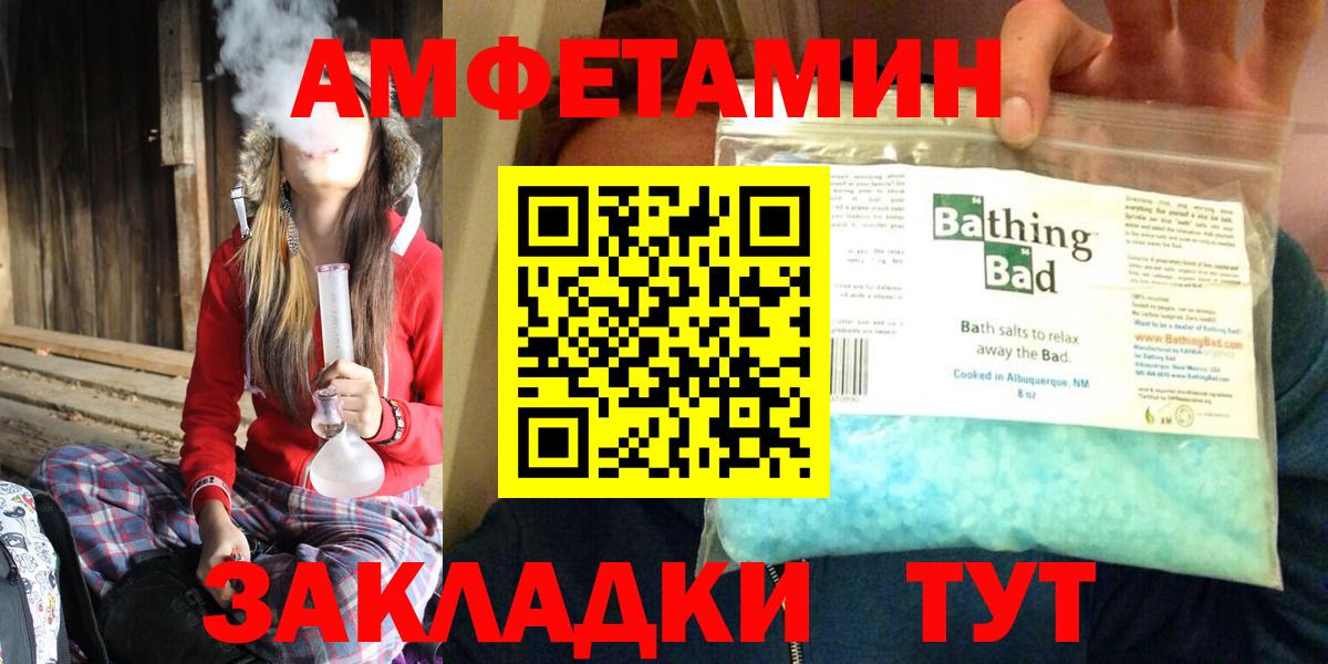 АМФ Розовый Бузулук