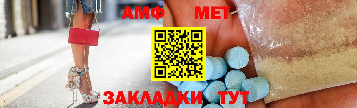 Amphetamine 98%  АМФ  Бузулук  Вход с VPN 