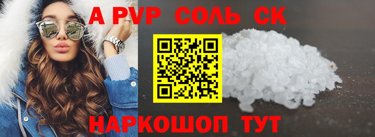 Бузулук  Alpha PVP мука  Вход с VPN  купить наркоту  Alpha-PVP СК КРИС 