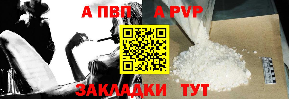 Alpha-PVP Соль Бузулук