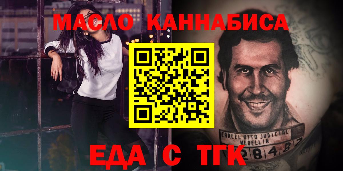 Бузулук  Печенье с ТГК конопля  Вход с VPN 
