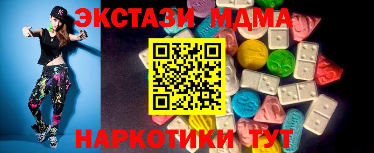 Экстази Дубай Бузулук