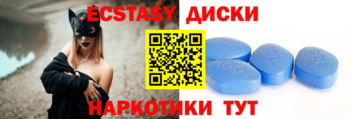 Бузулук  ЭКСТАЗИ  ЭКСТАЗИ 280мг  Вход с VPN  ЭКСТАЗИ таблы 