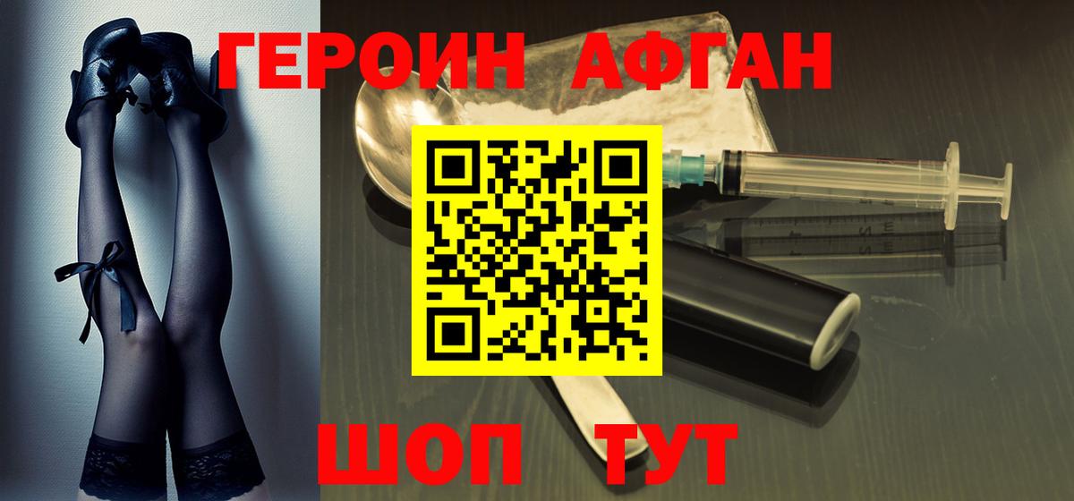 Бузулук  Героин гречка  Вход с VPN 