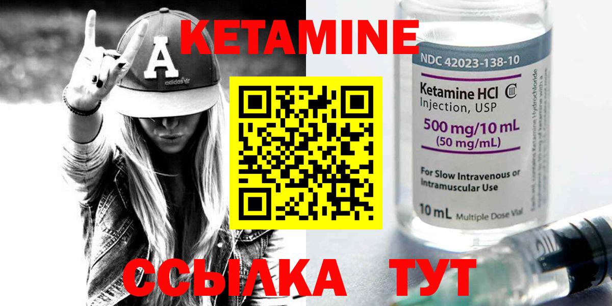Бузулук  КЕТАМИН ketamine  Вход с VPN 