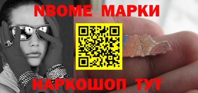 стафф Апшеронск