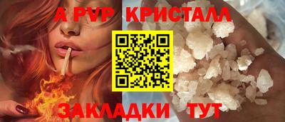 стафф Апшеронск