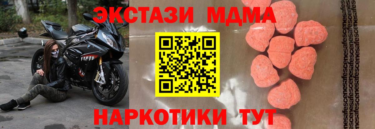 Бузулук  МДМА кристаллы  MDMA  MDMA молли  Вход с VPN 