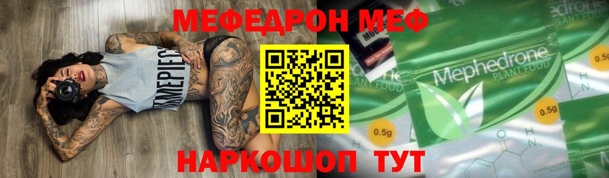 Меф mephedrone  Меф  Бузулук  Вход с VPN  МЯУ-МЯУ  Меф 4 MMC 