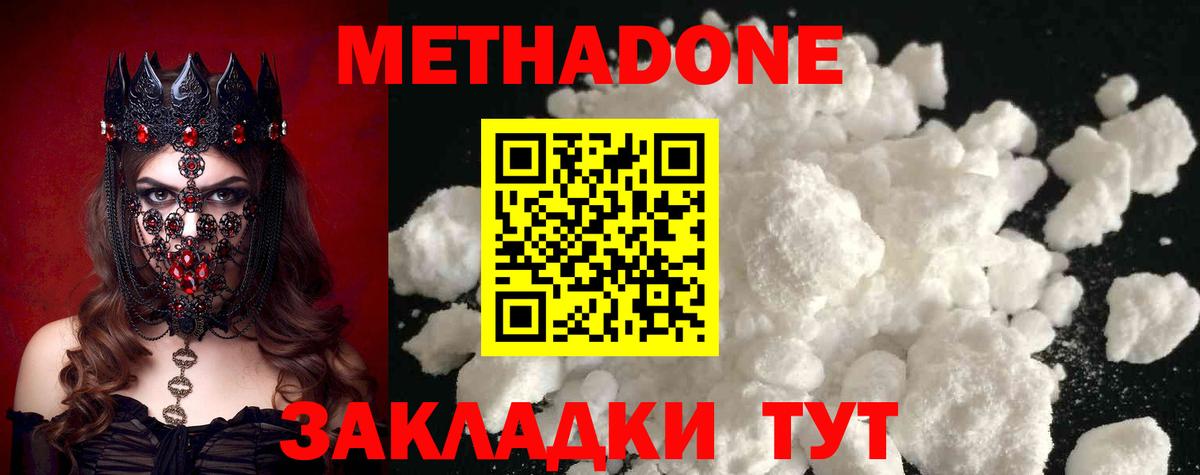 Метадон VHQ Бузулук
