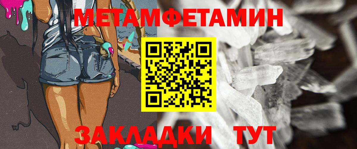 Первитин пудра Бузулук