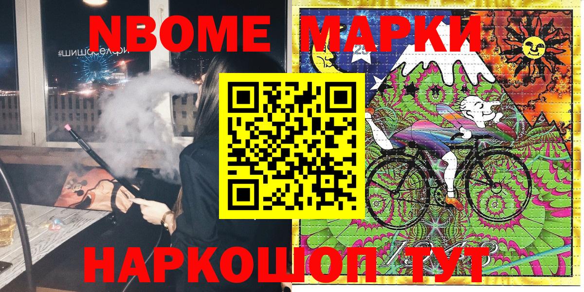 Марки N-bome 1500мкг  Марки N-bome 1500мкг  Бузулук  Вход с VPN 