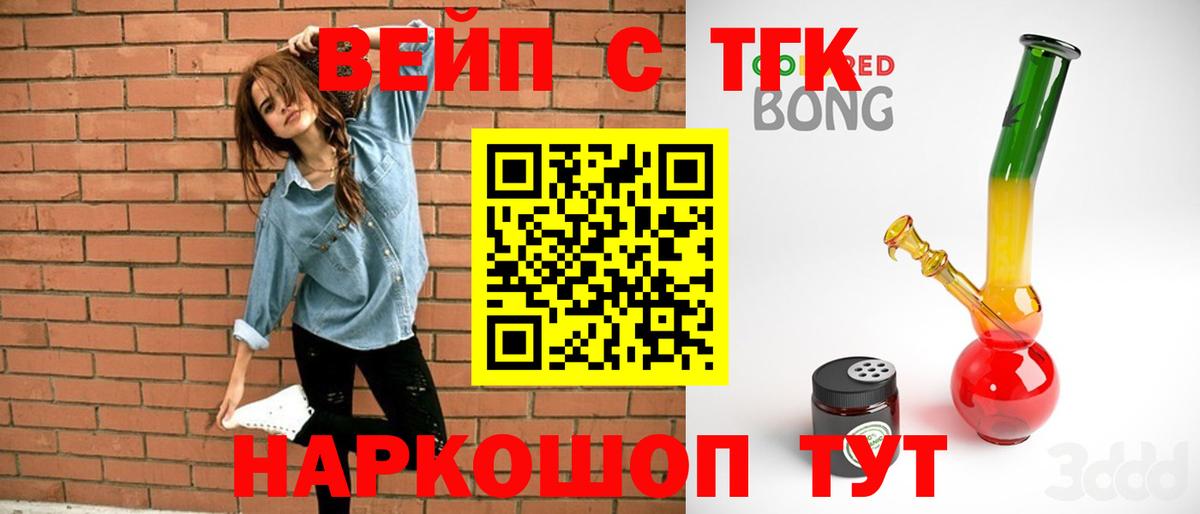 Бузулук  ТГК жижа  Вход с VPN  ТГК THC oil 