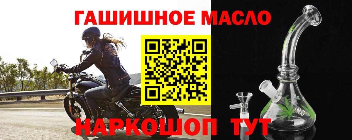Дистиллят ТГК гашишное масло Бузулук